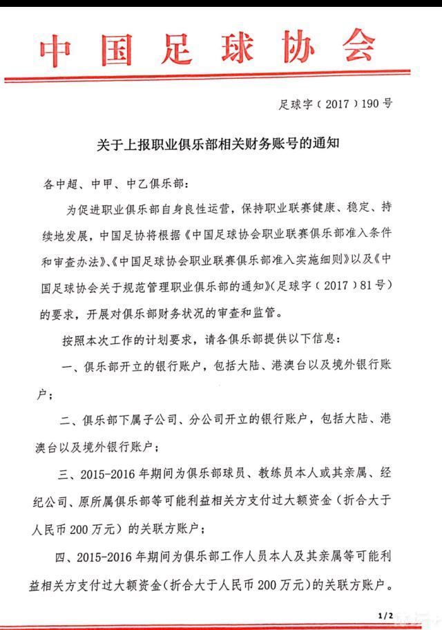 罗马诺表示，范德贝克将租借至明年6月，非强制性买断条款1500万欧（含浮动）。